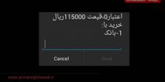 اشتباه ایرانسل در فروش بسته اینترنتی مشترکان را به دردسر انداخت
